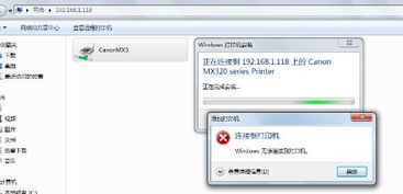 Win7連接局域網共享打印機所需開啟的系統(tǒng)服務