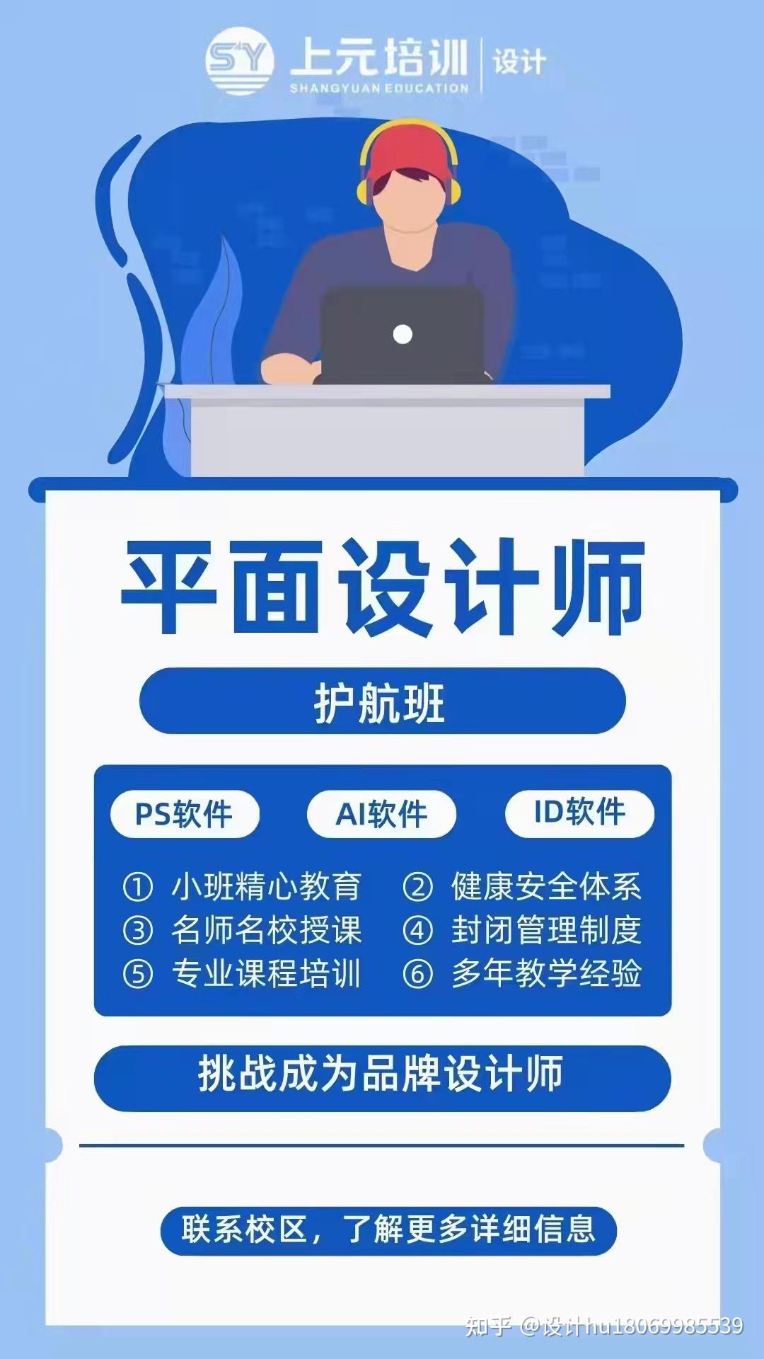 從軟件到理念 義烏平面設計學習的進階之路