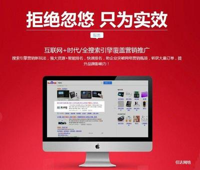 佳達(dá)網(wǎng)絡(luò)科技公司 深耕合肥，驅(qū)動(dòng)未來(lái)——一家專業(yè)的互聯(lián)網(wǎng)銷售解決方案提供商
